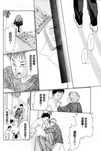 殘酷な抱擁[Chinese](SLAM DUNK)