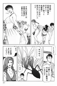 [Misaki Yukihiro] Psychoo! Therapy