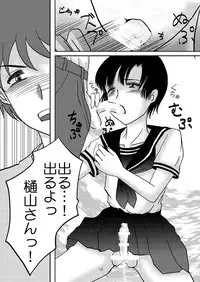 [Haikibutsu (Daichi)] Aimai na Boku [Digital]