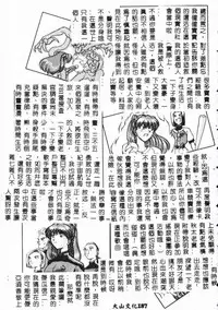 [Anthology] Bishoujo Asobi - Cutie Pets [Chinese]