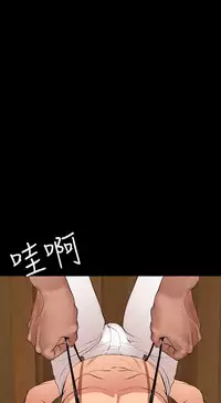 Desire King 欲求王 Ch.41~50 [Chinese]