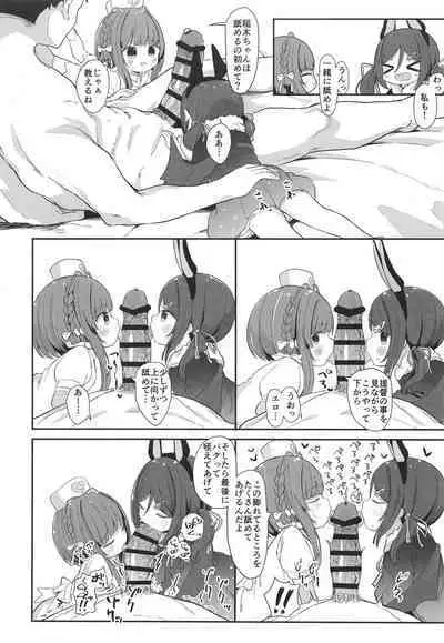 [Mugichoko Store (Mugichoko)] Ukuru-gata Kaiboukan Ian Ninmuroku (Kantai Collection -KanColle-) [Digital]