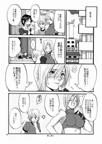 (C68) [Saigado] The Yuri & Friends Mary Special (King of Fighters)