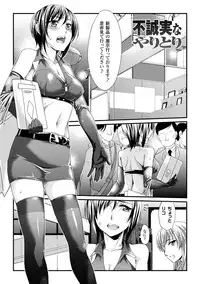 [Jinnai] Ochiru Toki wa Mesu no Kao [Digital]