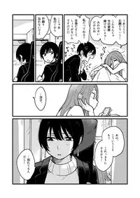 [SITTORI OBLAAT (Tamifull)] Tsukiatte Nai Kedo Yarimashita [Digital]