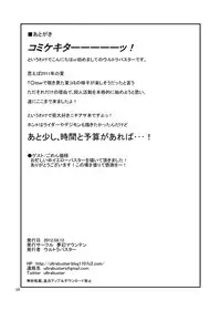 [Mugen Mountain (UltraBuster)] Nichi Asa Bitch! (Tokumei Sentai Go-Busters, Smile Precure!) [Digital]