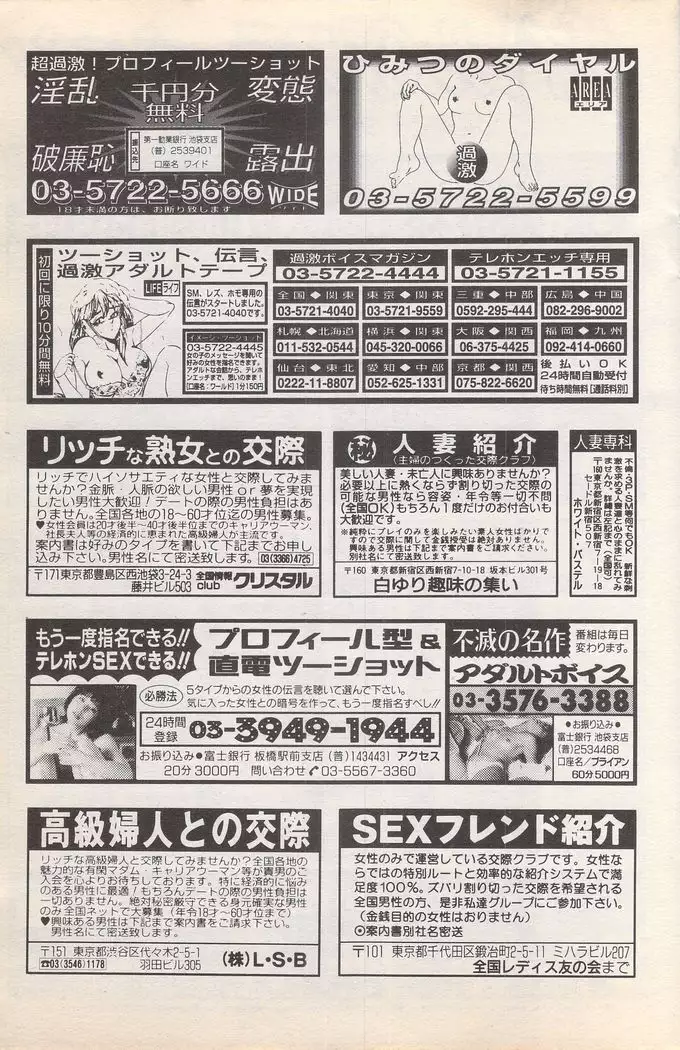 Manga Bangaichi 1996-02