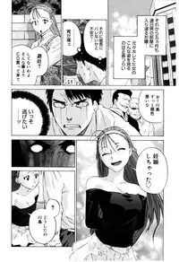 [Ootsuka Kotora] Zettai Renai Shugi - Absolute Love Principle