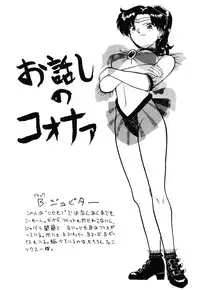 (C47) [T-press (ToWeR)] STAIR II FORTUNE (Bishoujo Senshi Sailor Moon S)