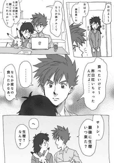 [Gi ̄ hi]Shige Sato ♀hon(pokemon)