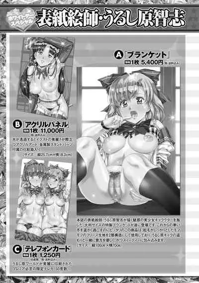 COMIC Masyo 2021-04