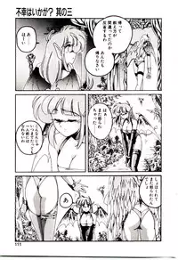 [Wanyanaguda] Nageki no Kenkou Yuuryouji V