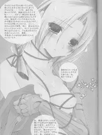 [Romantic Ren-Ai Mode (Fujinari Ayako)] EROTIC x HERETIC (Fullmetal Alchemist)