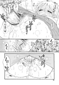 [Inomoto Rikako] SHY GIRL