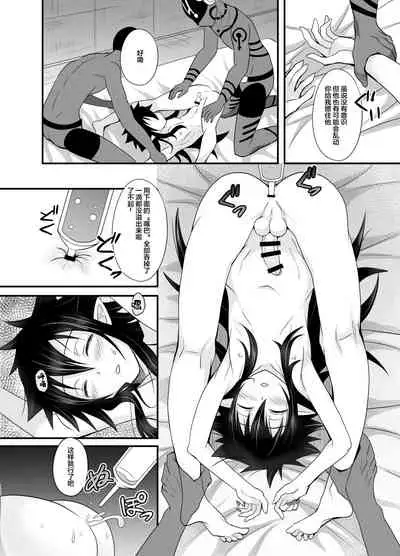 Haiboku Akuyaku Shounen