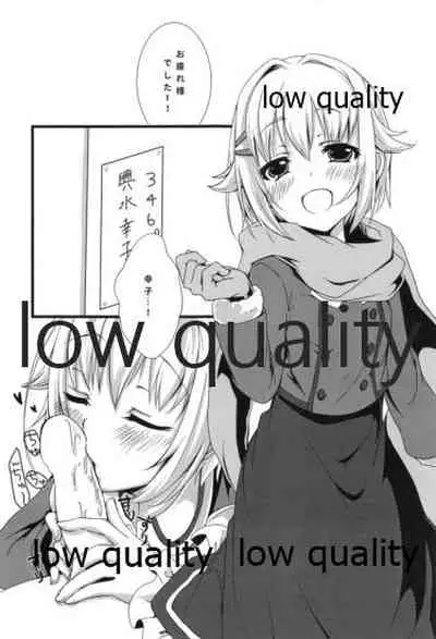 さちこみゅにけ~しょん