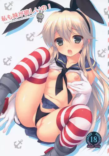 [Santa☆Festa! (Santa Matsuri)] Watashi Mo Imouto Ga Hoshiino! (Kantai Collection -KanColle-)