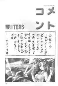 (C58) [URA (Various)] Cap Hina (Love Hina)