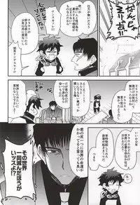 (BLOODYZONE) [Sonic (PANA)] BROKENBLADE (Kekkai Sensen)