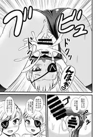 [Sukiyaki Club (Kouji)] Hetare datta no de Kousei Shite Moraimashita (Persona 5) [Digital]