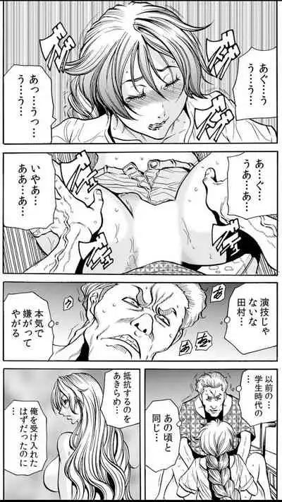 [Tachibana Naoki] Hitozuma Ingoku ~Kyousei-teki ni Choukyou Kaihatsu Sareru Karada~ VOL.9 (ch25-27)