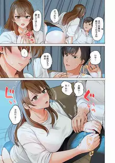 [Peter Mitsuru] Fuufu Koukan ~Ichido Shitara Modorenai... Otto yori Sugoi Kongai Sex~ 23