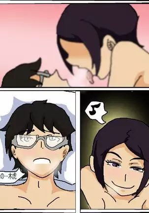 ツンツン女と鈍感男