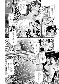 COMIC RiN 2010-07
