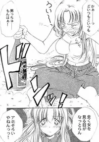 (C61) [Action Mokei (Imaizumi Atsushi)] Trust you (AIR)