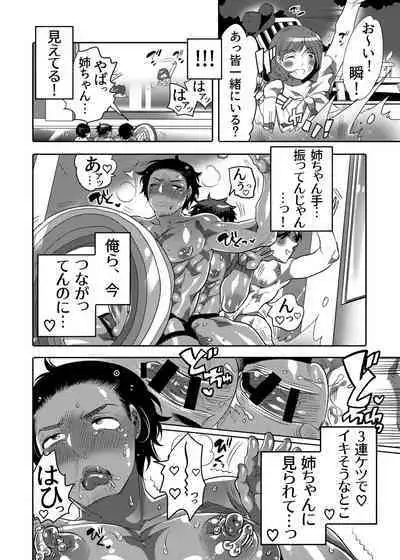 Ana Mise Model-kun Guerrilla Satsueichuu