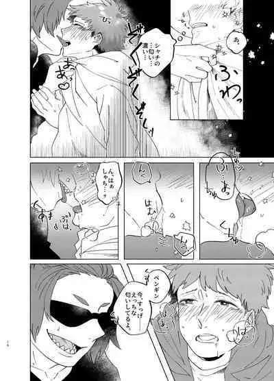 Manatsu Atsugari Atsugi no Kimi