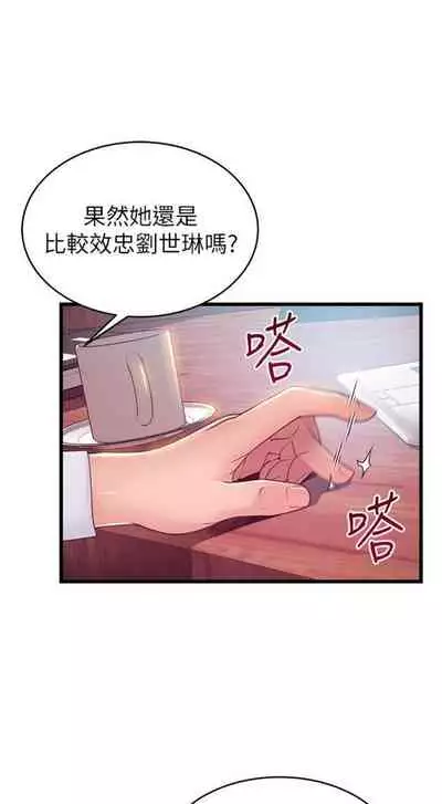 [週日] [Gyou & husky team] 弱點 1-107 官方中文（連載中）