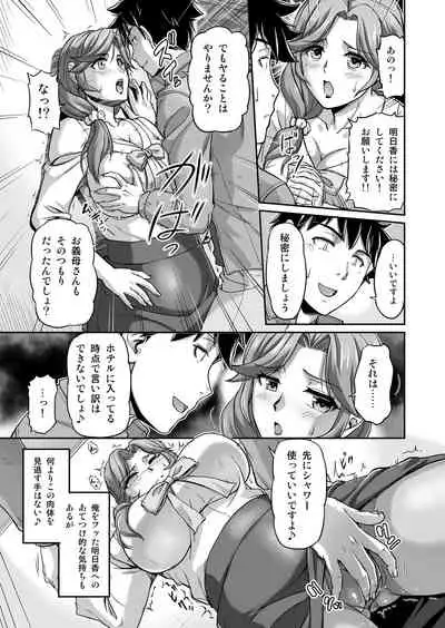 Deaikei de Nanpa Shitara Motokano no Gibo ga Kita