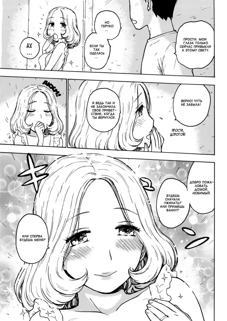 Fushidara Biyori - ch. 4-6, 8,11,12