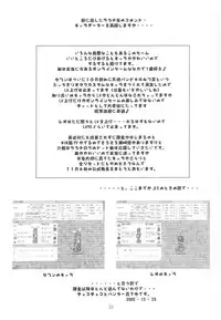 (C65) [Kaishaku (Seven Leo)] KAISHAKU RAGUNAROK ONLINE (Ragnarok Online)