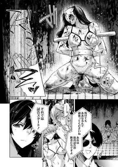 COMIC Masyo 2024-10