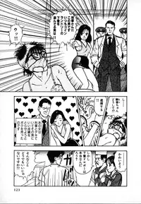 [U-Jin] Kyuukyoku no Chef wa Oishinbo Papa Vol.02