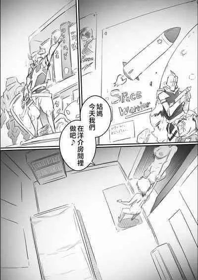 [Hirekatsu] Nao-kun, Oba-san to Sex Suru Part 2 -Natsuyasumi Kouhansen- | 尚君,和姑媽做愛Part2 -暑假的下半場- [Chinese]