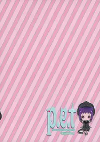 (COMIC1☆7) [99mg (Kokonoe)] p.e.t [Chinese] [刷牙子&月影姬 汉化]