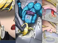 [Berugamotto] Goumon Houkoku FILE2 Nikutai Kaizou (Metroid) [Chinese] [有条色狼汉化]