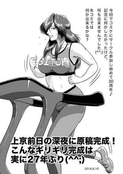 [Sae (Umiyama Misaki)] Bitch & Slave & Another Slave ~ Bitch-san to Slave-san to Mou Hitori no Slave-san [Digital]