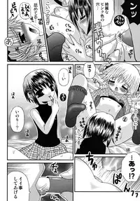 [Meguro Linu] Shounen Kairaku Seiiki (Boy pleasure region)