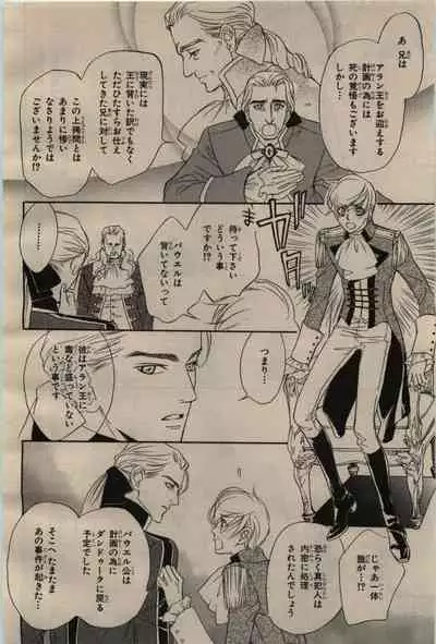 BE・BOY GOLD 2009-06