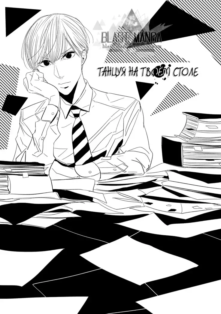 Datte, Oishii no ga Warui