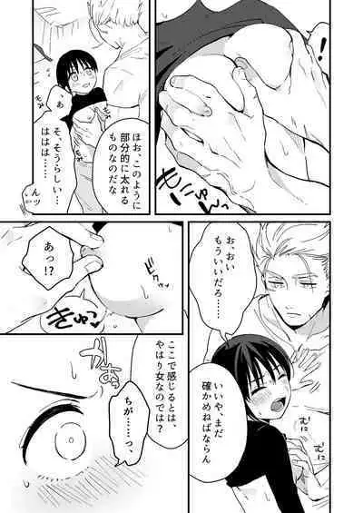 [Tsunameguri (Natsuo Tsunao)] Sekai ga Heiwa ni Natta node Yuusha (Jitsu wa ♀) ni Kyuukon Shita Kekka