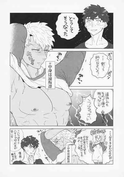 [Aniyagumi (Aniya Yuiji)] Shirou to Yumi Rin (Nakami Gyakuten) 3-nin Ichaicha Kurashimashita 1 (Fate/stay night) [2019-06-08]