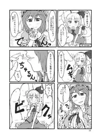 [Gensou Stomach (Various)] Marunomi no Kanzume - Touhou x Marunomi Situ Goudoushi (Touhou Project) [Digital]