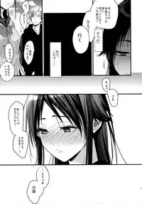 Brother Trade 2 Ueno Chika Hen