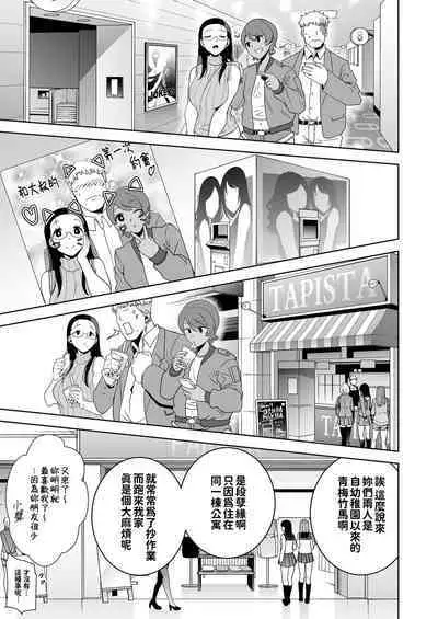 Seika Jogakuin High School Official Rod Uncle - Compilation