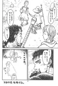 (C74) [Ashinoie (Taryl.)] Hinnyuu Musume 19 (Berserk)